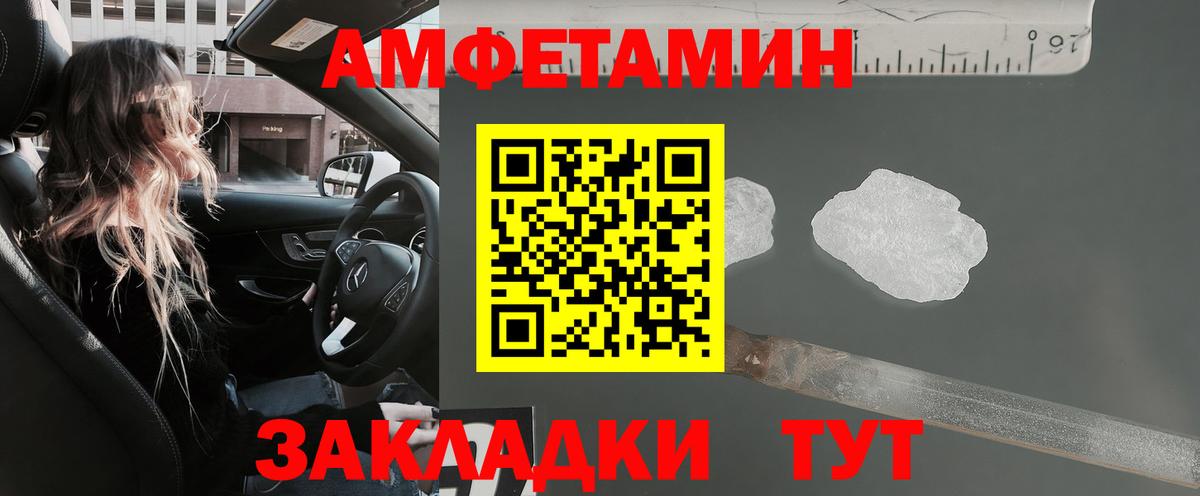   маркетплейс  Амфетамин Розовый  Вход с VPN  Нефтекамск  АМФЕТАМИН 