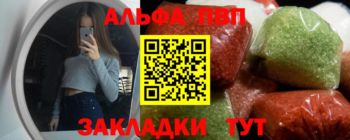 А ПВП крисы CK Нефтекамск