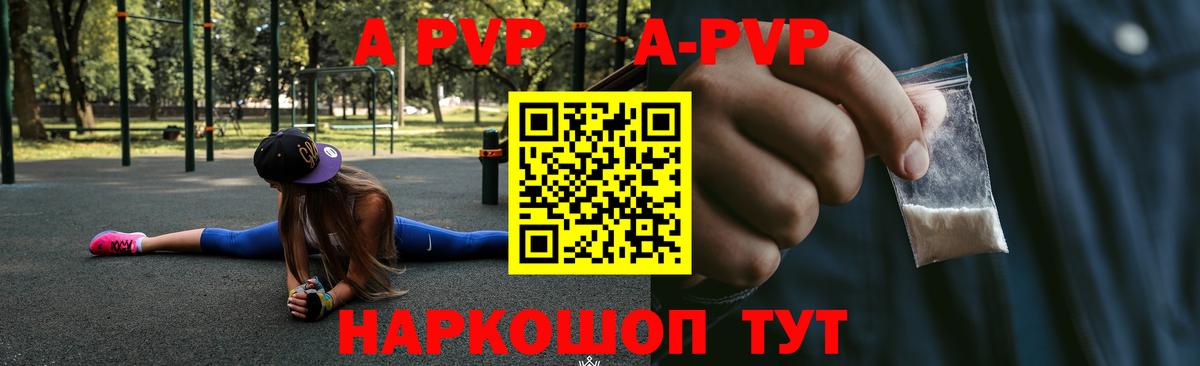 А ПВП СК КРИС  Вход с VPN  A PVP кристаллы  А ПВП  APVP СК КРИС  Нефтекамск 