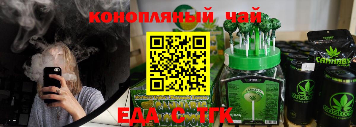 Нефтекамск  Еда ТГК марихуана  Вход с VPN 