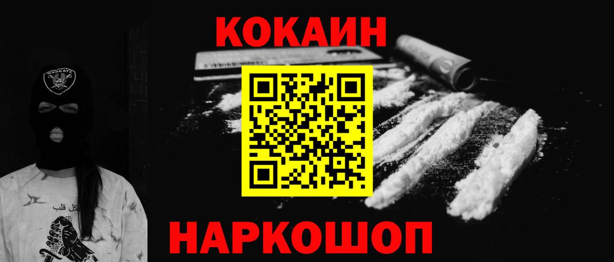 Нефтекамск  Кокаин 97%  Вход с VPN 