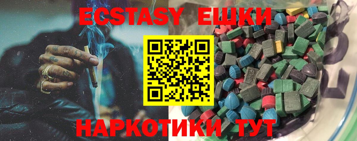 Нефтекамск  Экстази 99%  ЭКСТАЗИ 250 мг  Вход с VPN 