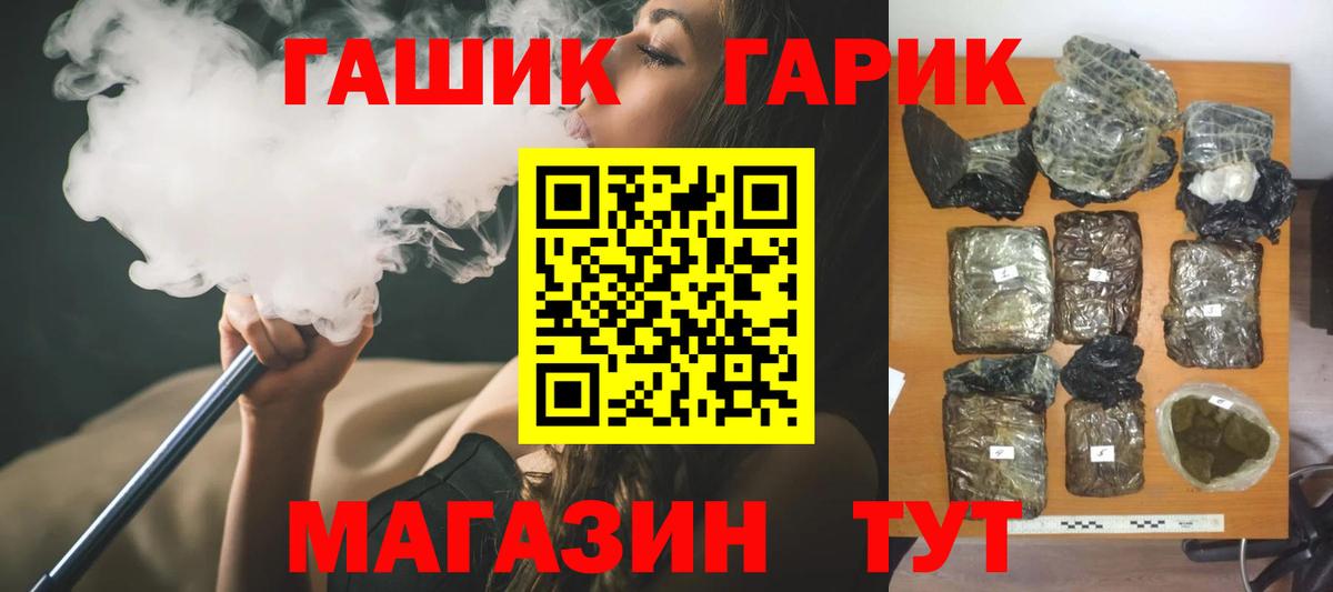 продажа наркотиков  ГАШ  Нефтекамск  Вход с VPN  ГАШИШ ice o lator  ГАШ гашик 
