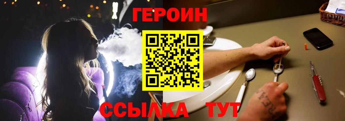 ГЕРОИН Афган  Вход с VPN  Нефтекамск 