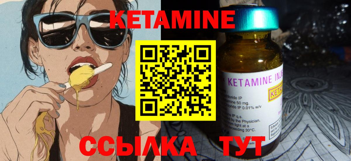 Нефтекамск  Кетамин VHQ  Вход с VPN 