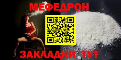 мяу мяу мука Татарск