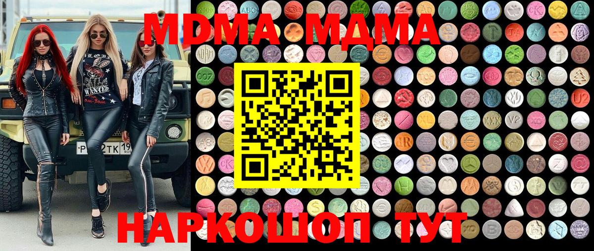 Нефтекамск  MDMA Molly  Вход с VPN  MDMA  МДМА кристаллы 