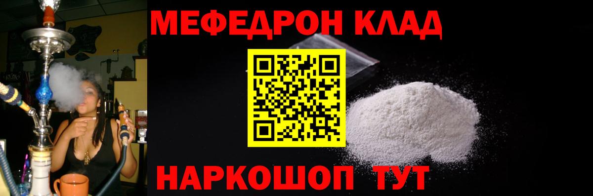 Мефедрон мяу мяу  Мефедрон  МЯУ-МЯУ мяу мяу  Нефтекамск  Вход с VPN 