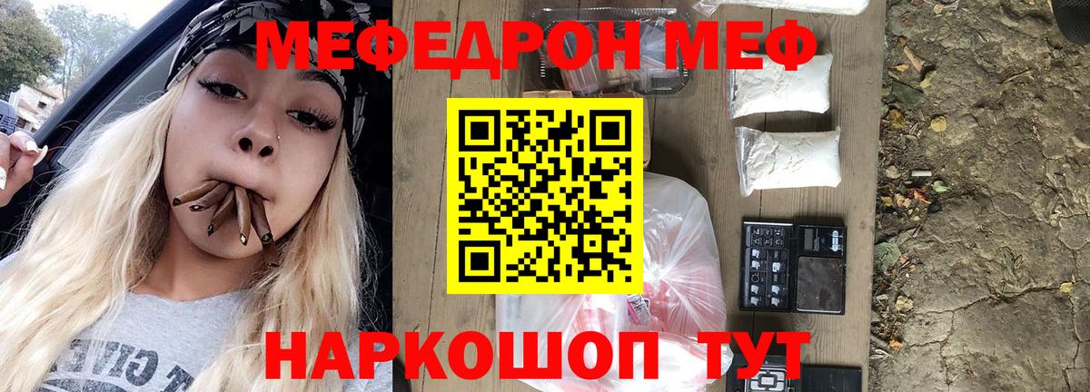 Меф мяу мяу кристаллы Нефтекамск
