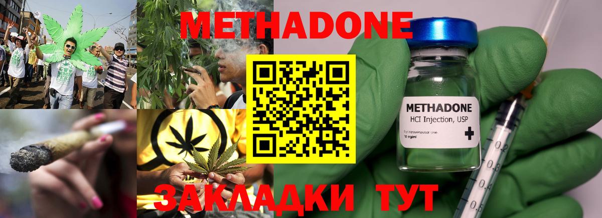 Нефтекамск  МЕТАДОН белоснежный  Вход с VPN 