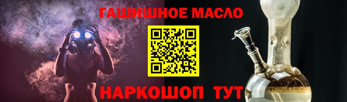 ТГК гашишное масло  Вход с VPN  Нефтекамск  Дистиллят ТГК вейп 
